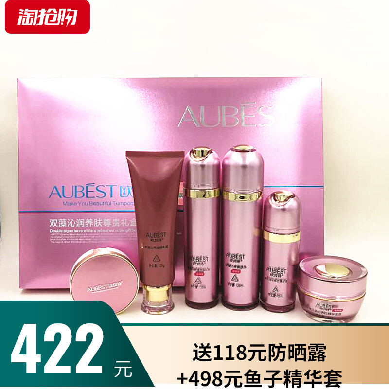 Aube Poetry Qin Nourishing White Gift Box Moisturizing Anti-Wrinkling Compact To Bright Tender Skin Clean Cover Group Officer Net Nourish and Modernity