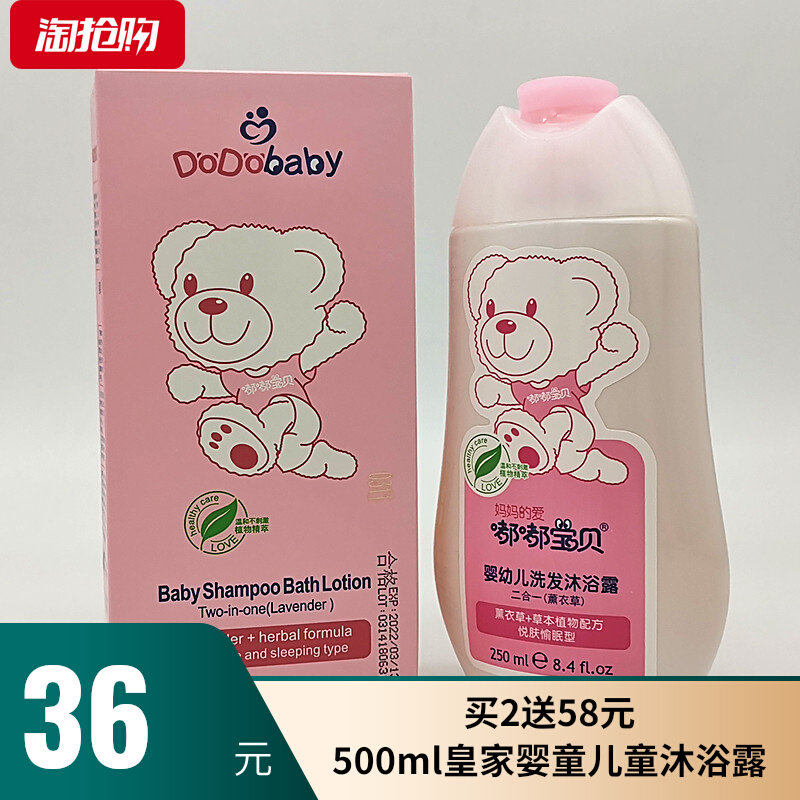 Tuk-tuk Baby baby boy shampoo with bath lotion The plant essence Milk nourishes moderate male and female elementary students