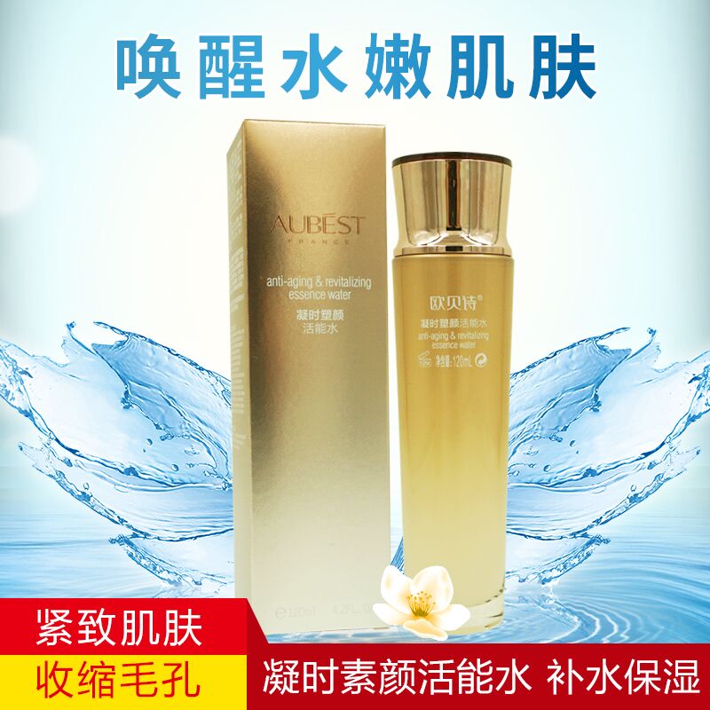 Obeishi Jiao Yan Ningshi plasticizing miracle living water hydration Moisturizing firming convergence Fine pores Anti-wrinkle lady