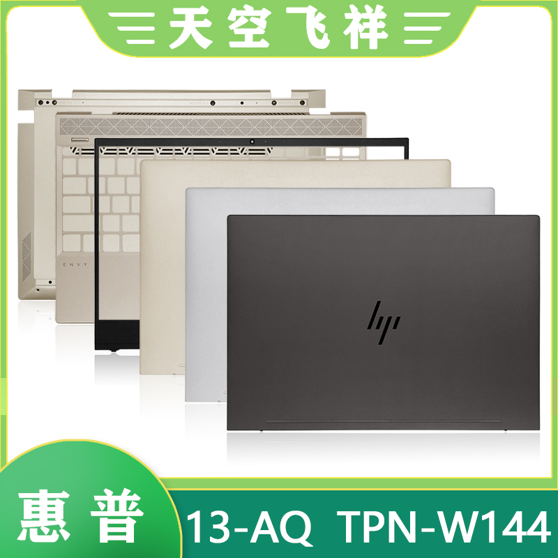 Suitable for Hp Envy 13-Aq Tpn-W144 a Shell B Shell C Shell D Shell Keyboard Back Cover Laptop Case