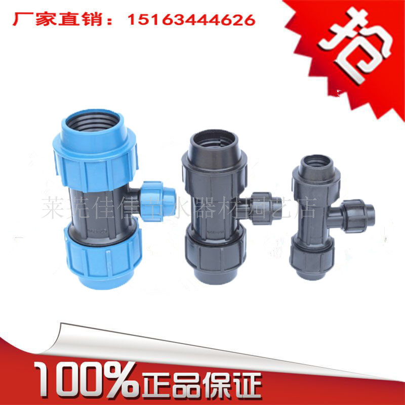 Three-way variable diameter reducing three-way drip irrigation sprinkler irrigation pe tube micro-spray universal quick connector drip irrigation three-way connector