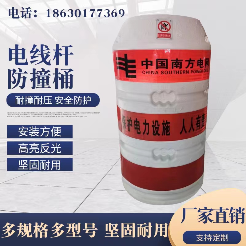 Power Electric Pole Anticollision Bucket Anticollision Mound Plastic Wire Rod Anticollision Bucket Transportation Facility Reflective Film with Words