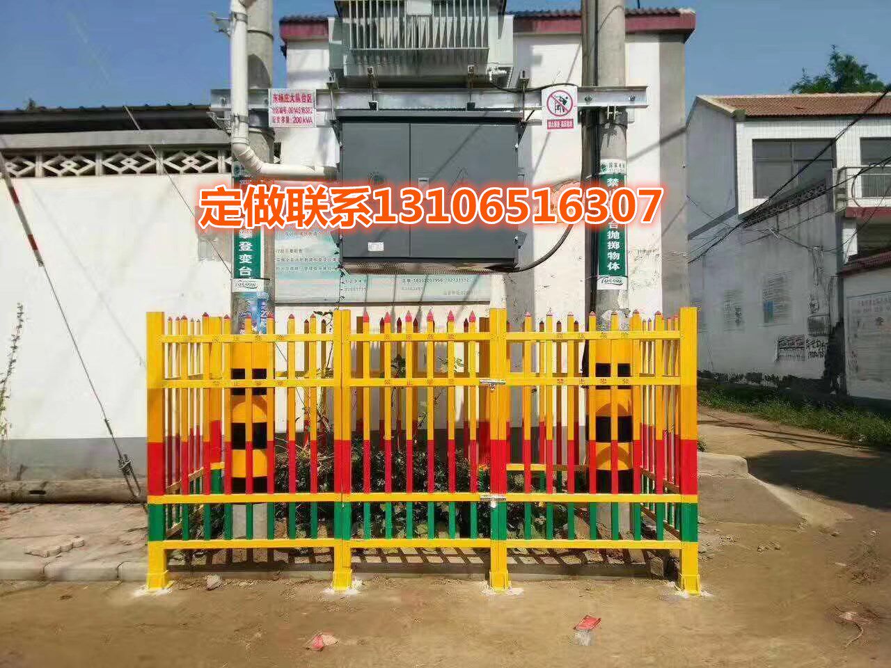 Custom glass fiber transformer fence Transformer fence Power safety fence Insulated high voltage fixed fence