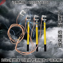 Custom 10VK high voltage grounding wire grounding rod power station grounding rod distribution room grounding wire clip 25 square copper wire