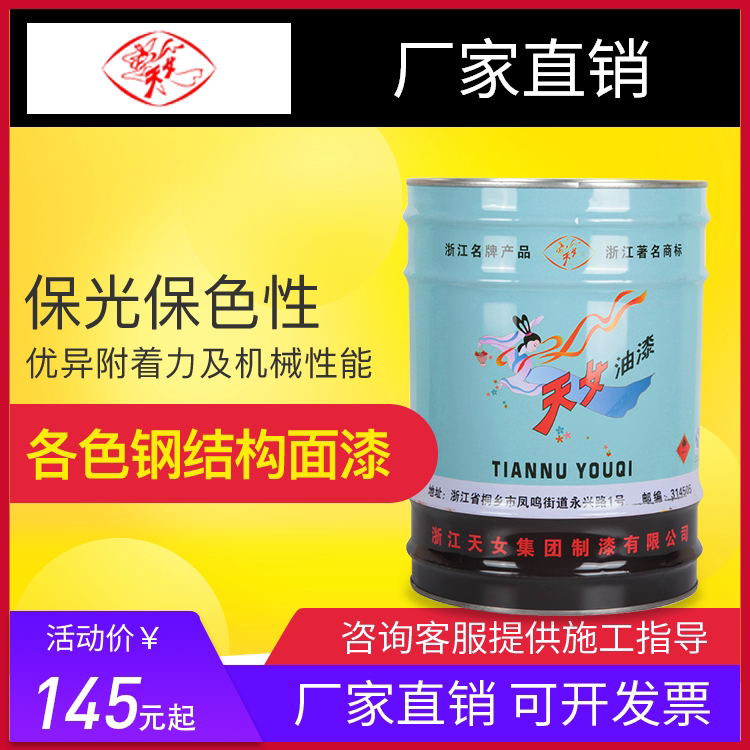 Sky Lady Steel Structure Face Paint Rustproof Metal Paint Color Steel Tile Renovated Railing Iron Door Embalming Black white black red 17kg