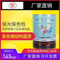 Tianni steel structure topcoat anti-rust metal paint color steel tile refurbished iron door anti-corrosion gray white black red 17kg