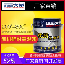 Bridge JW200 °-800 ° silicone high temperature resistance boiler paint metal chimney car exhaust pipe heat resistance