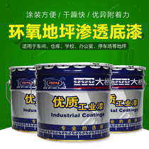 Epoxy floor paint cement ground paint wear-resistant floor paint self-leveling workshop workshop bridge paint resin paint