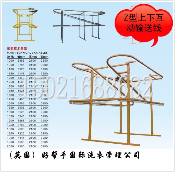 Manufacturer Direct Sale: Luxury Z-shaped upper and lower interactive clothing conveyor line upscale clothing conveyor belt 