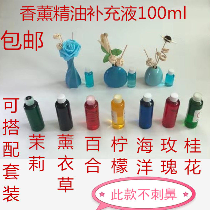 Fire-free incense Essential Oils Supplement Liquid large bottle scented room Fragrance purifying air persistent Remain dressing room Lavender