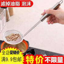 5015 stainless steel soy milk filtering net small leaking spoon ultra-fine bailed oil residue filter oil mesh screen kitchen with drain net