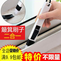 Door window window slot groove cleaning brush groove small brush with dustpan dead angle slit brush window screen cleaning tool