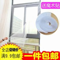 4592 Anti-mosquito window screen Self-adhesive invisible window yarn DIY magic glue Easy sand window mesh non-magnetic