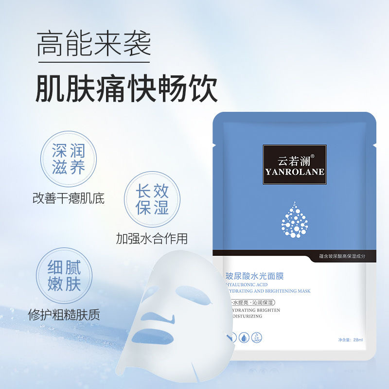 Yun Ruolan hyaluronic acid patch water-light mask hydrating, moisturizing, shrinking pores, firming skin, whitening and lightening acne marks