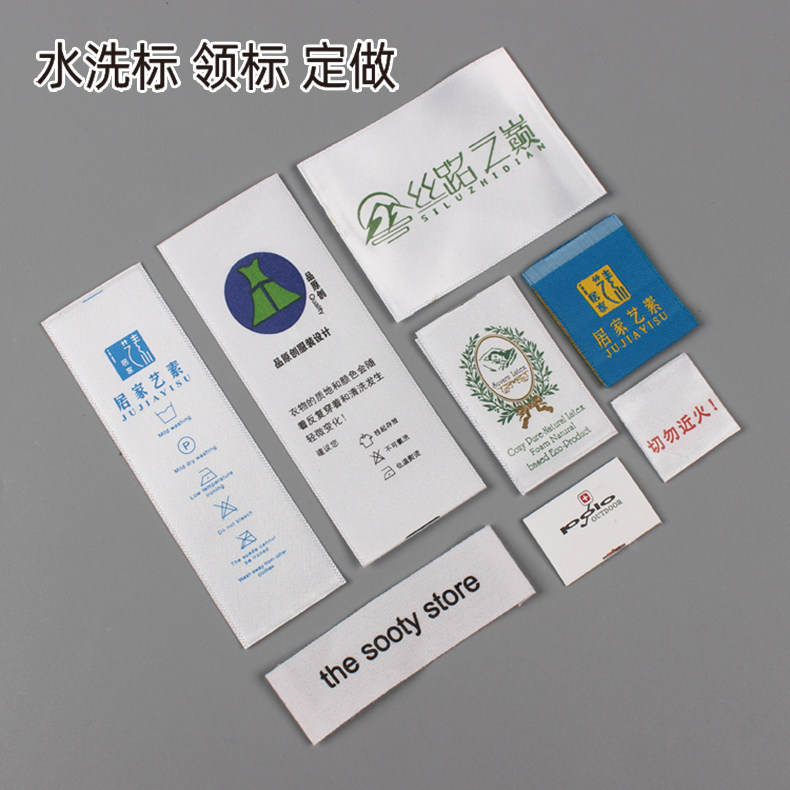 定制织唛织标：让你的衣服独一无二，告别撞衫烦恼！-印唛-淘宝好物网