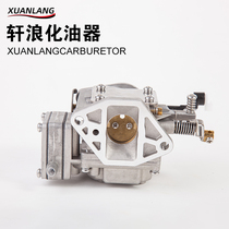 Xuanlang outboard engine hang-up carburetor Assault boat leather yacht 18 20 universal carburetor original parts