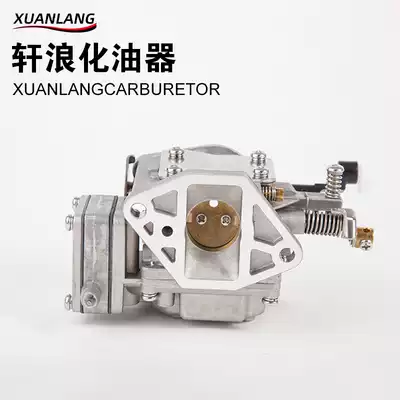 Xuanlang ship external machine wall-mounted air-conditioning carburetor assault boat skin yacht 18 20 universal carburetor original accessories