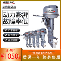 Fishing boat outboard machine Two-stroke four-stroke outboard machine Gasoline boat Hook thruster Rubber boat Assault boat Speedboat