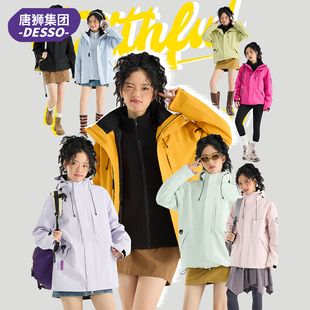 【唐狮集团】男女款运动户外冲锋衣