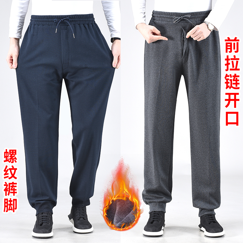 Autumn and Winter Style Zippered Sweatpants for Middle-Aged and Elderly Men, Fleece-Lined and Thickened, Cuffed and Tapered, Suitable for Fathers and Seniors