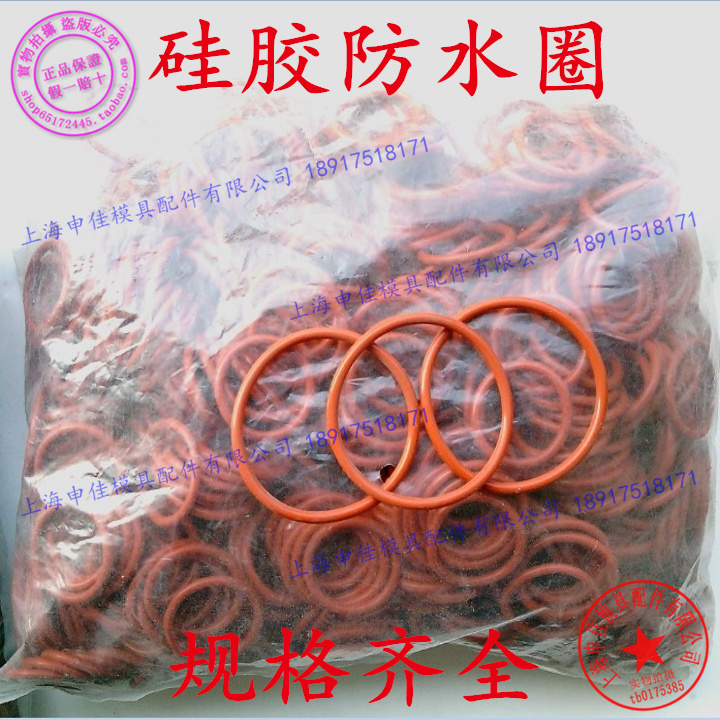 Silicone sealing ring, high temperature resistant O-ring, waterproof ring, outer diameter 5-28mm, wire diameter 20mm