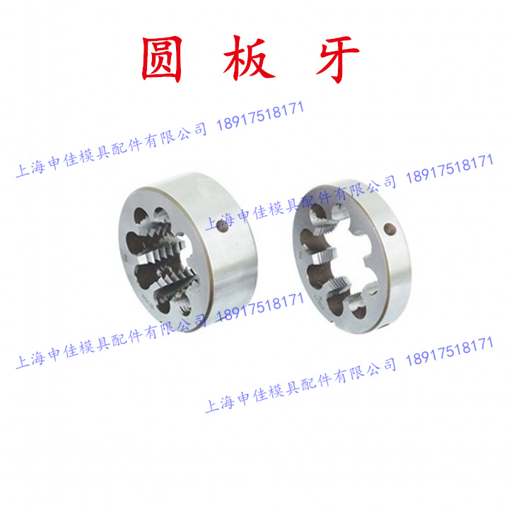Hengxin Round plate tooth round plate tooth-Yuan plate tooth screw tapping plate tooth M3-M16