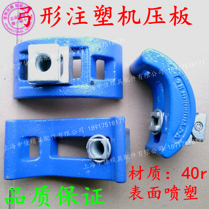 Bow-type injection moulding machine pressure plate adjustable bow-type pressure plate die pressure M12 M12 M16 M20 M24 M30 M30