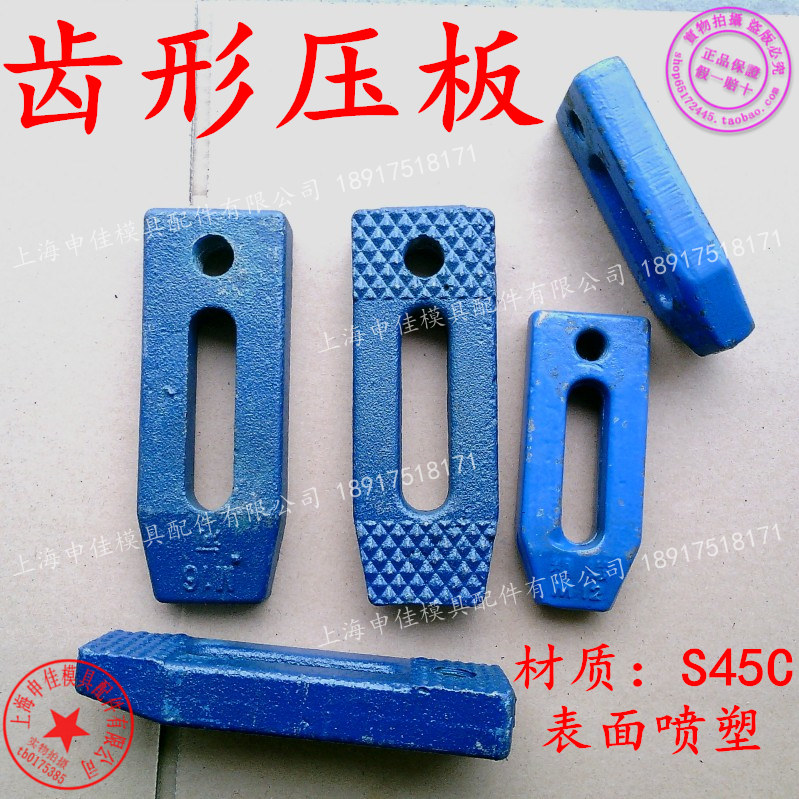 Precision forged toothed pressure plate high-strength forged die pressure plate M10 12 14 14 18 18 20 24