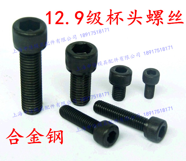 12 Grade 9 screws Taiwan inner hexagon cup head bolts M4 5 6 8 10 12 14 -M48 complete