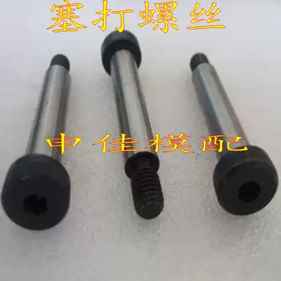 Contour screw Alloy steel plug screw 12 level 9 limit screw diameter 16*16-150mm