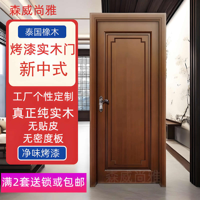 Thai Oak Solid Wood Door, All Solid Wood Door, Natural Wood Door, Bedroom Door, Interior Door, Painted Door, Household Swing Door
