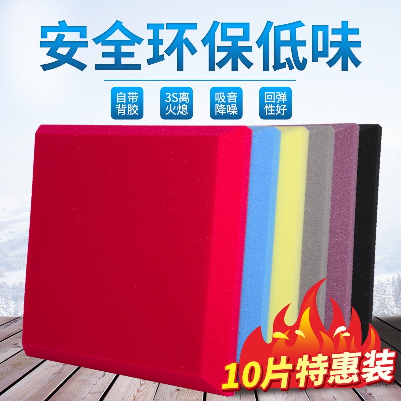 With glue soundproof cotton wall sound absorbing cotton indoor self-adhesive home wall sticker recording studio bar KTV sound absorbing board sea cotton