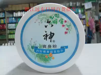 Liushen powder boxed 150g with puff tonnage to wet baby toning to remove sweat and retain fragrance