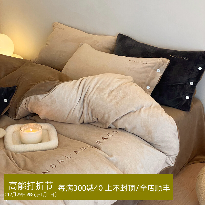 ins pure color embroidered milk suede four pieces of winter warm coral suede three 4 pieces of covered flannel bed linen quilt cover-Taobao