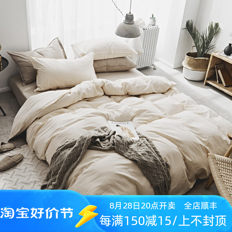 Nordic minimalist pure color washed cotton full cotton four 1 bed linen 1 8 m Dormitory Three Beds Bedding-Taobao