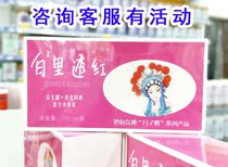 Brilliant Fairy white Lane overdraft red 10g * 30 sacks of Wonderful Fairy lunar submeal probiotic Pharmacies homologous 