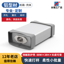 Aluminium profile housing protective dust-proof aluminium alloy power supply controller aluminium case DIY device aluminium housing K06-88-38