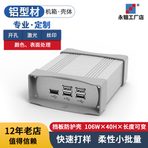 Aluminium alloy housing Anti-collision meter instrument Aluminum box electronic device aluminium profile housing K07-106-40