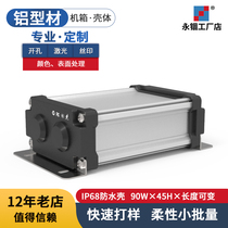 Waterproof aluminium alloy box outdoor power supply equipment aluminium profile housing PCB breadboard aluminium housing M07-90-45