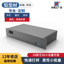 19-inch 2U network server full aluminum case aluminum case aluminum cabinet rack insert box aluminum alloy heat dissipation box
