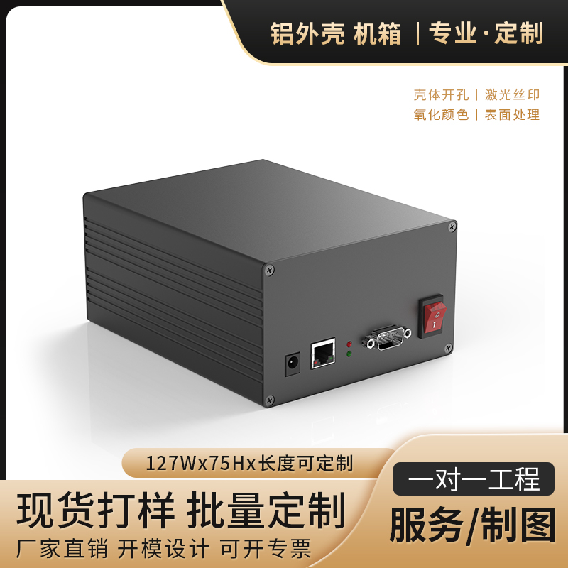 127 * 75 aluminium extruded material instrument meter aluminium housing junction box aluminium alloy housing power controller metal aluminium case