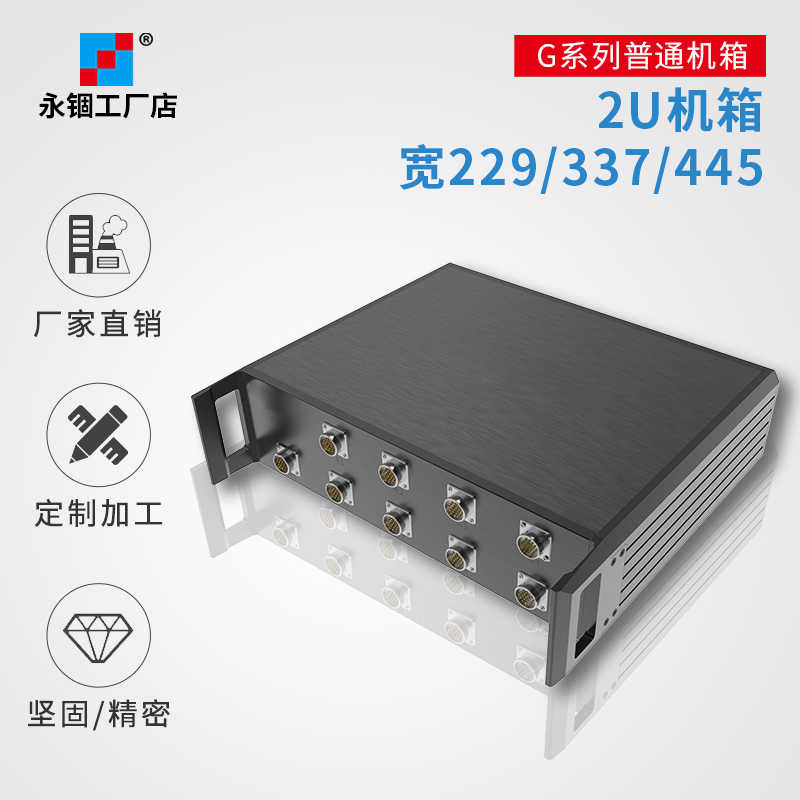 Yongmeng 2U custom aluminum main shell 42 holes 250 deep aluminum alloy cast aluminum shell heat dissipation explosion-proof instrument main shell shell