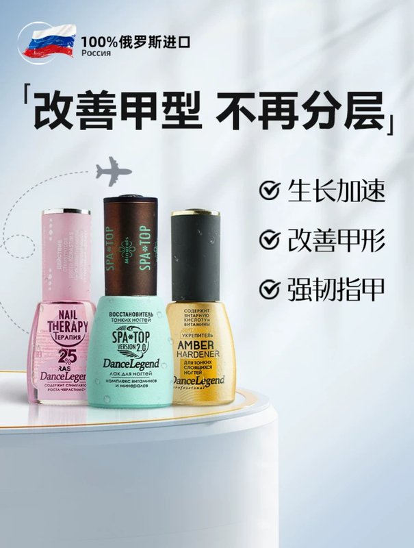 Russian Dance Legend Nail Renewal Base Oil Strong Spa Top Care Base Oil C Arc Succinic Acid Russian Dance Legend Nail Renewal Base Oil Strong Spa Top Care Base Oil C Arc Succinic Acid