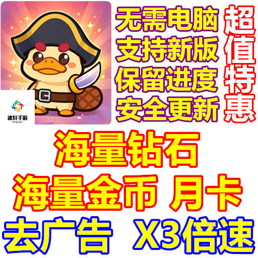 Bounty Go Bounty Hunter Massive Gemstones Massive Gold Coins Remove Ads Triple Speed Premium Monthly Card