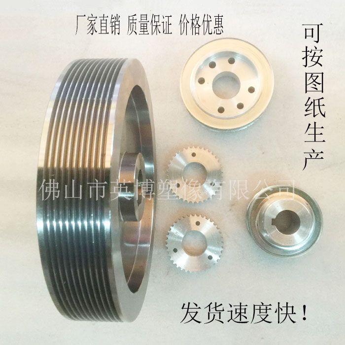 Custom synchronous pulley multi-ribbed pulley aluminum alloy 45# stainless steel PL PJ PK