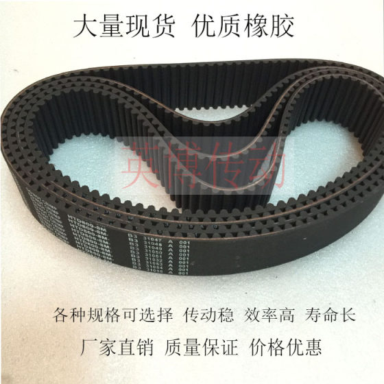 橡胶同步带双面齿MXL XL L H 3M 5M 8M 14M口zhao机皮带