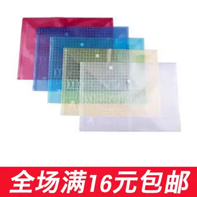 A4 button button bag 18C thick information bag Office file bag color Korean plastic transparent file bag