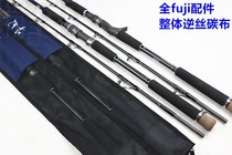 Full fuji accessories 2 1 m speedboat boat fishing rod 80 to 150 fuji iron plate rod integral reverse wire carbon cloth