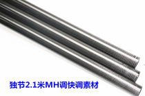 Exit 2 1 m MH fast carbon cloth single worm Rod embryo DIY Luya Rod carbon material