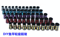 DIY handmade Luya Raft Rod Ice Fishing Rod Metal Mouth Seal Seal Front Block Aluminum Two-Color Decorative Accessories